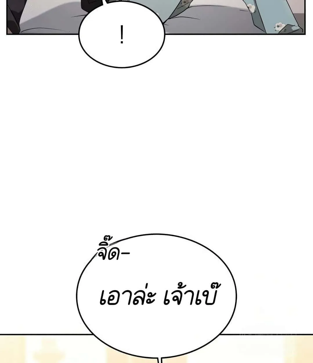 Shinsu Kindergarten ตอนที่ 18 หน้า 124