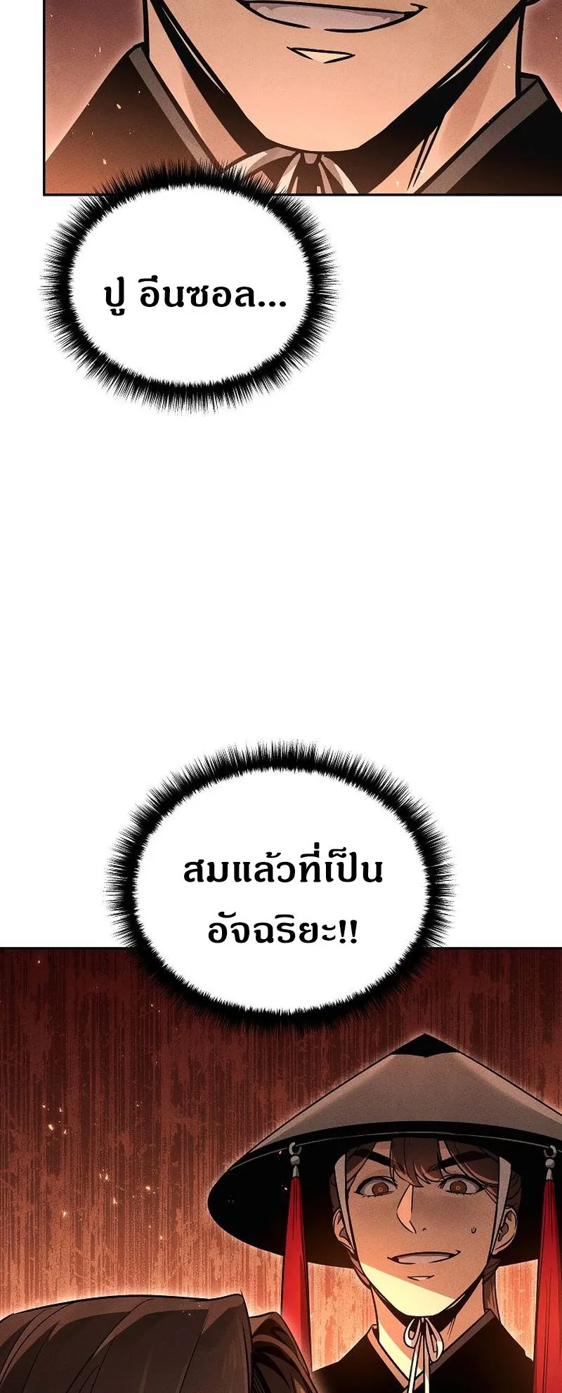 The Divine Demon’s Grand Ascension ตอนที่ 5 หน้า 29