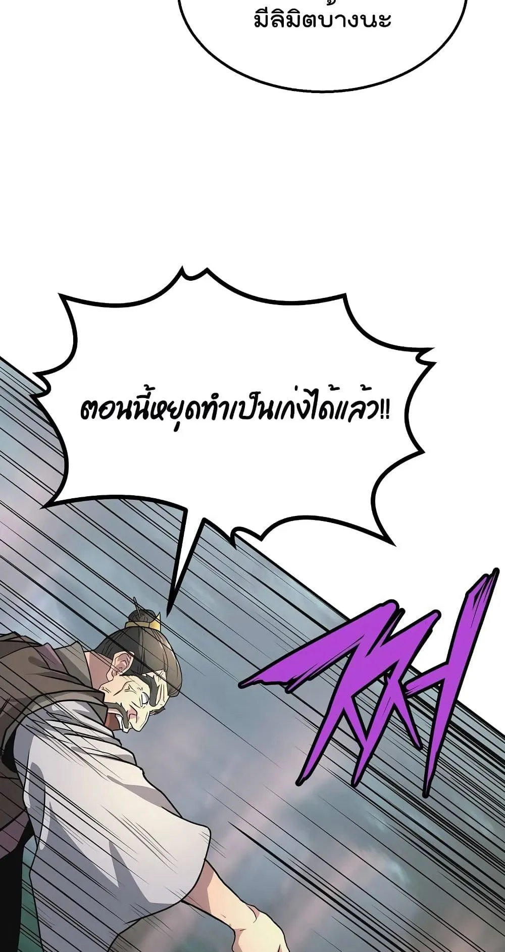 Millennium Spinning ตอนที่ 7 หน้า 51