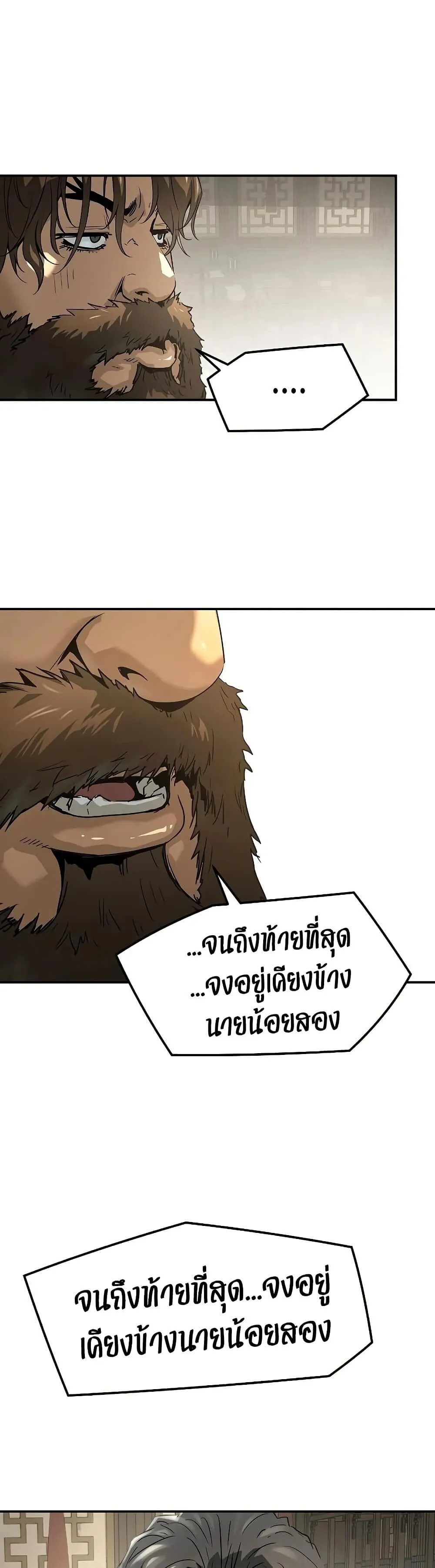 Absolute Regression ตอนที่ 96 หน้า 46