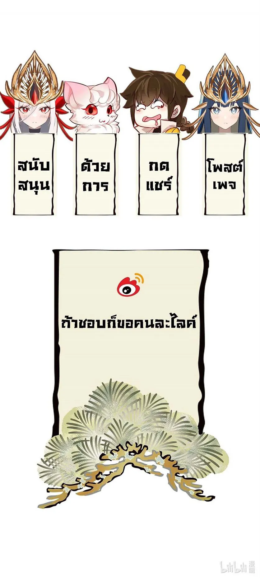 I’m Actually a Peerless Powerhouse ตอนที่ 4 หน้า 48