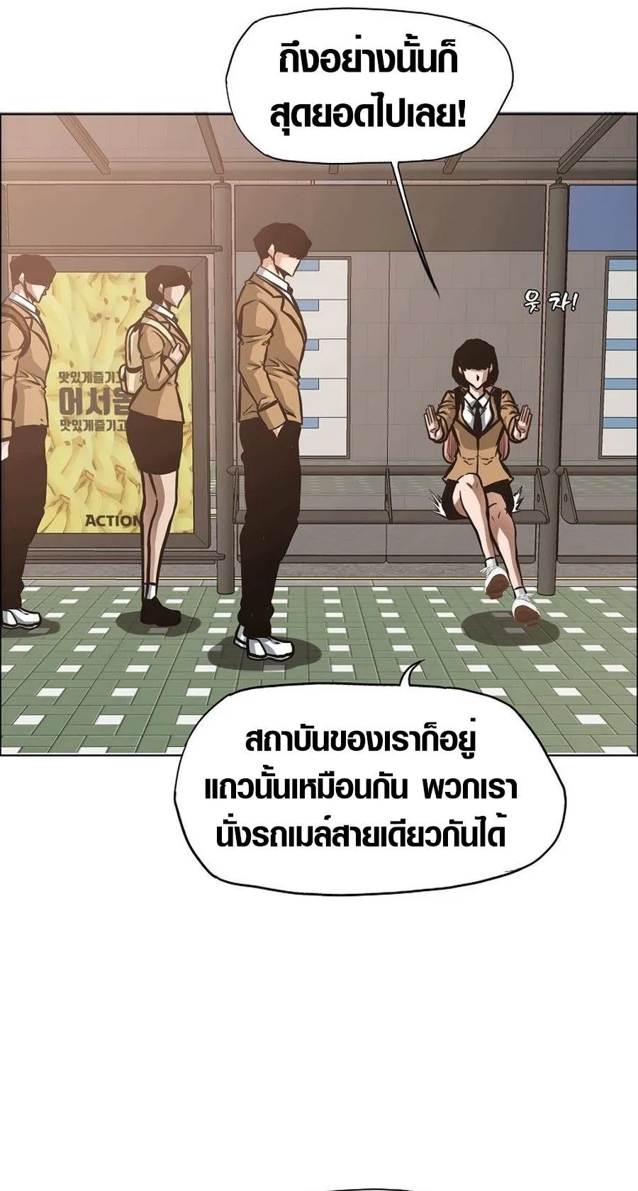 Secret Family ตอนที่ 8 หน้า 39