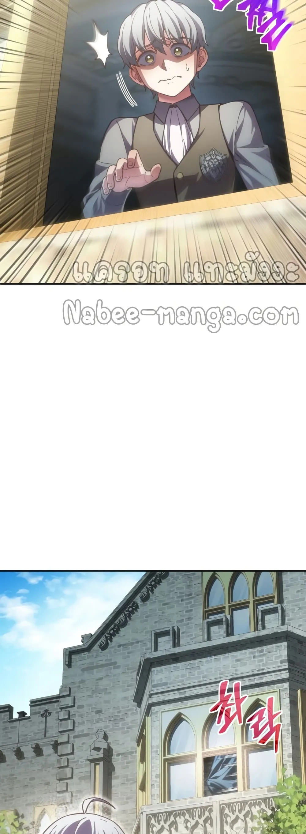 Damn Reincarnation ตอนที่ 3 หน้า 25