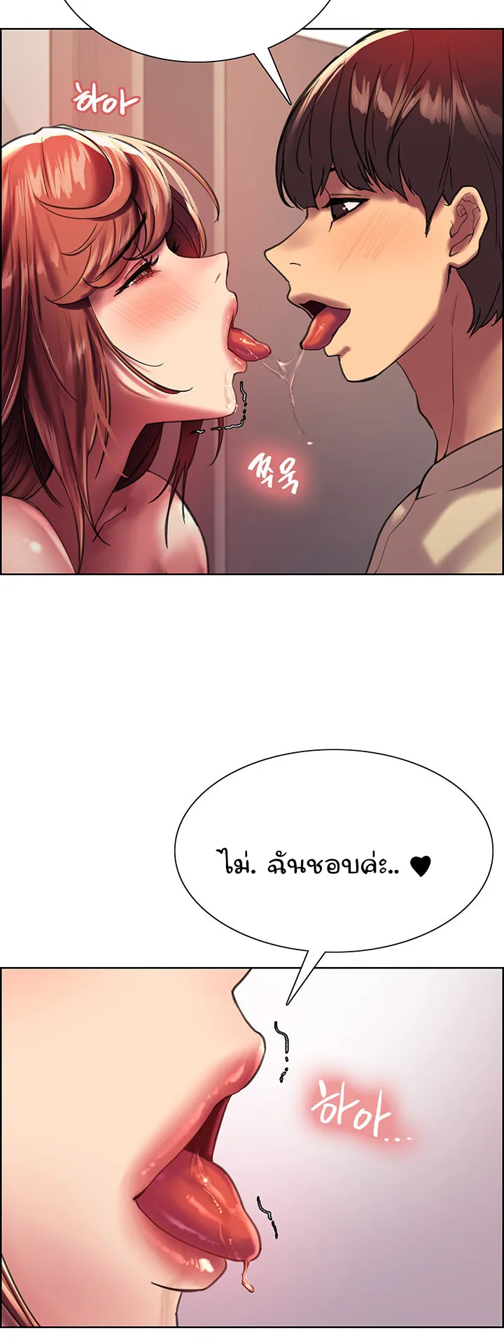 Sex-Stop Watch ตอนที่ 21 หน้า 55