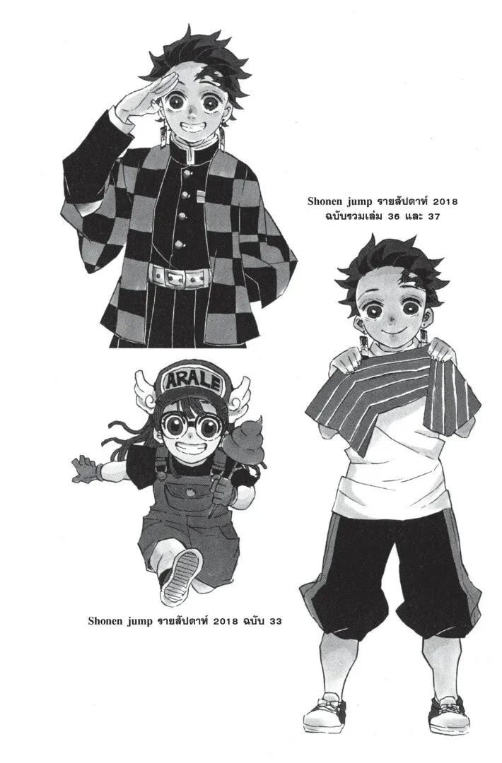 Kimetsu no yaiba ตอนที่ 107 หน้า 64