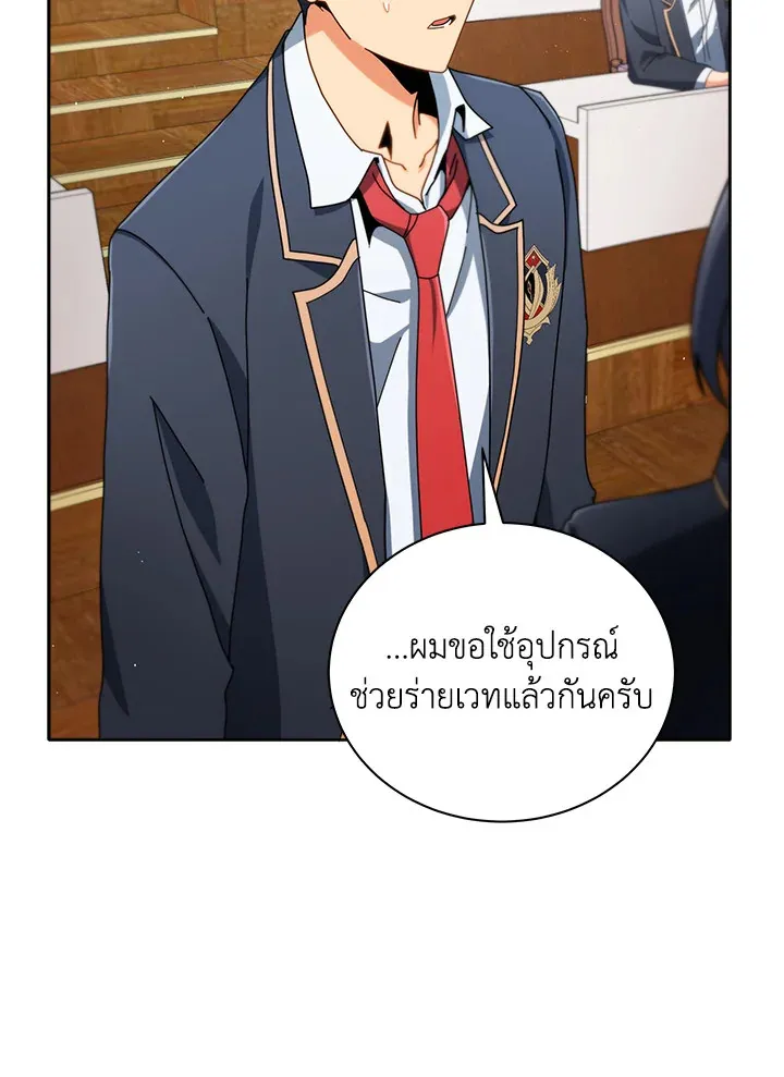 Necromancer Academy’s Genius Summoner Chapter 9 หน้า 35