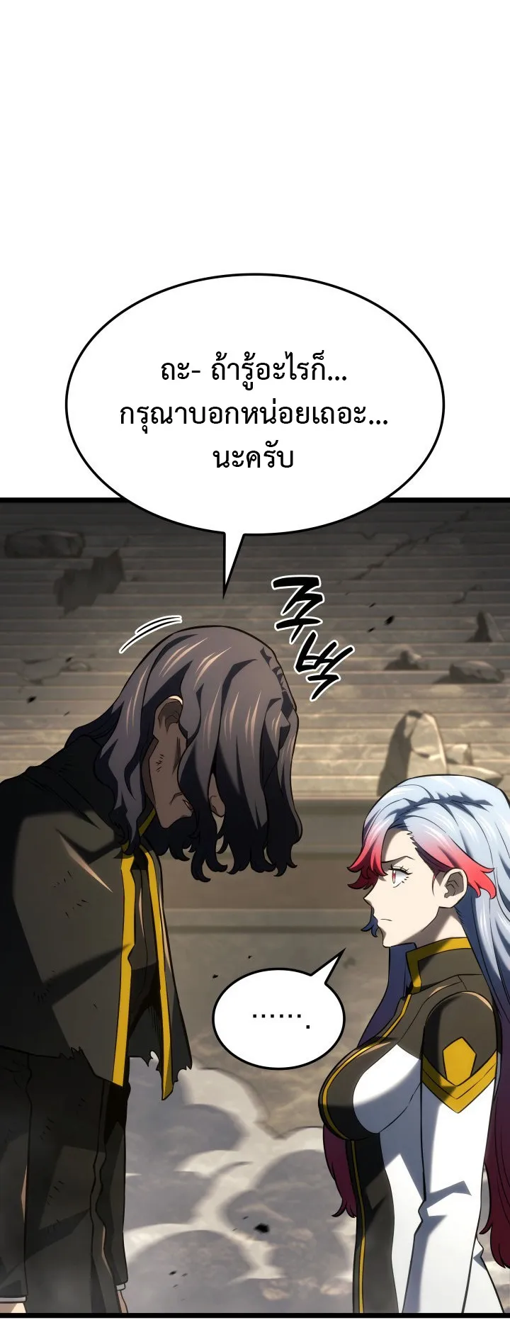 Revenge of the Iron-Blooded Sword Hound ตอนที่ 156 หน้า 13