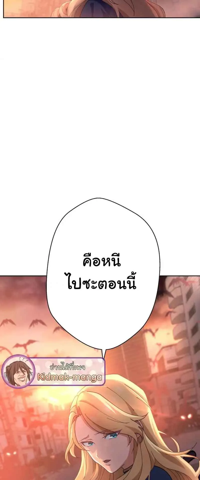 The Death-Returning Demon King Player ตอนที่ 1 หน้า 67