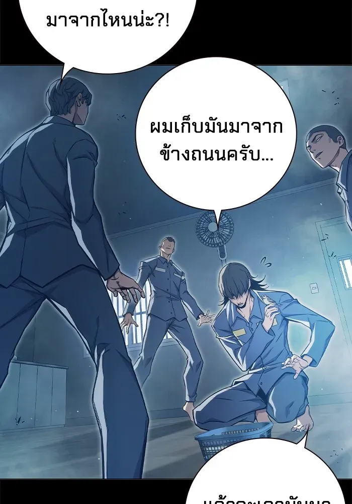 Juvenile Prison ตอนที่ 24 หน้า 25