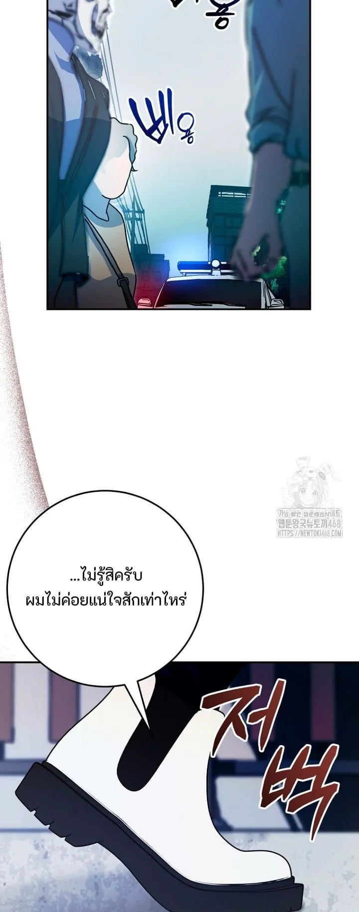 I Became a Civil Servant in a Magical World ตอนที่ 31 หน้า 55