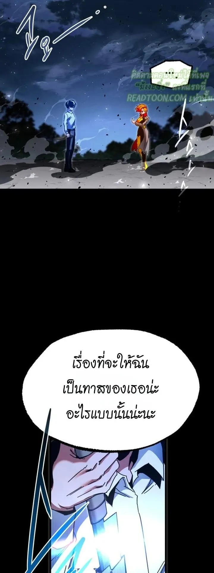 I Took Over The Academy With a Single Sashimi Knife ตอนที่ 46 หน้า 29