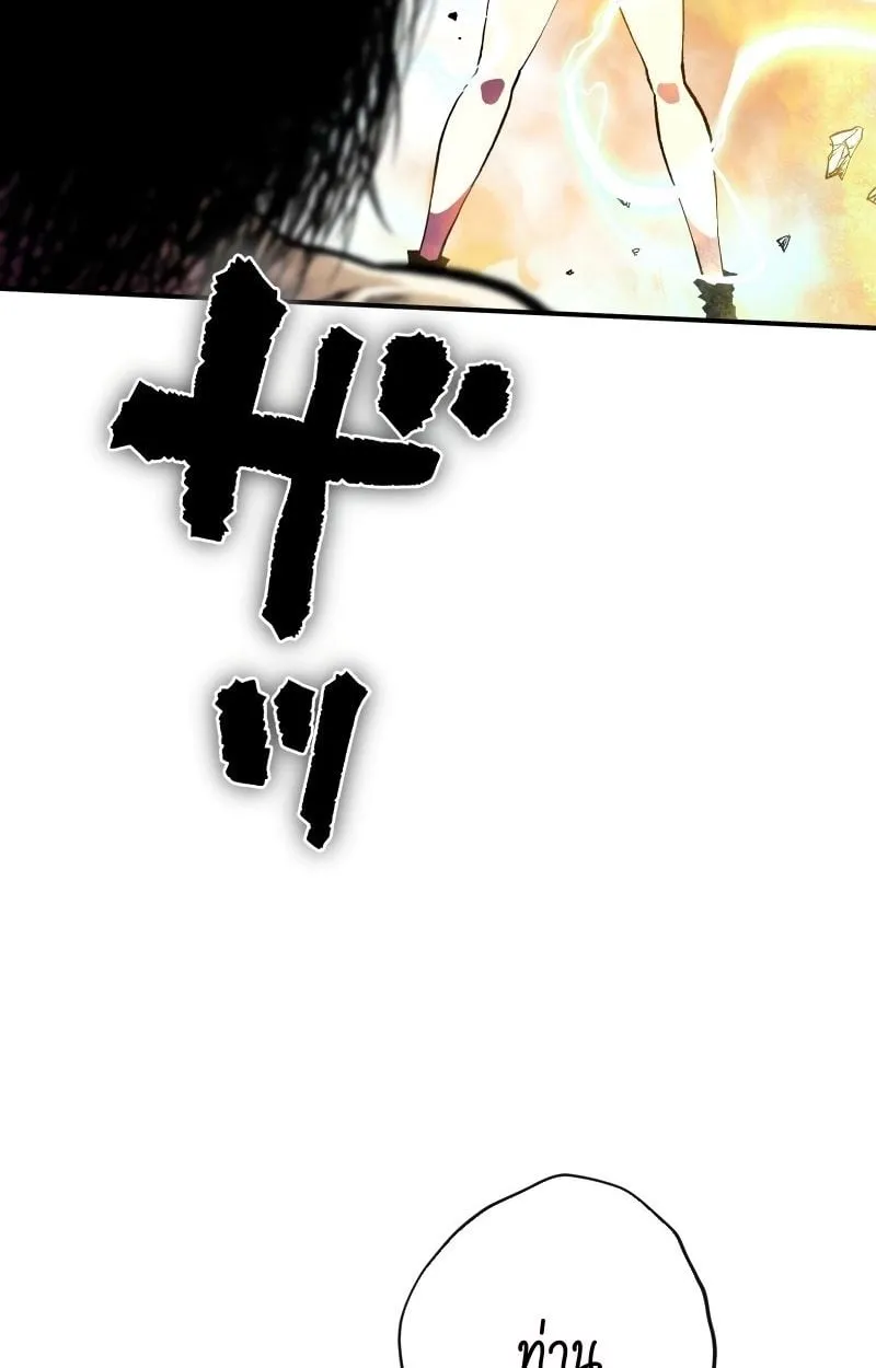 Ninja Reincarnation Fuuma Kotarou’s Quest to Reclaim His Humanity ตอนที่ 25 หน้า 78