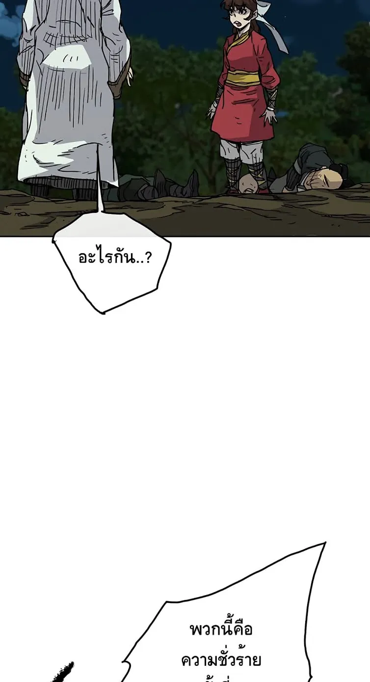 The Undefeatable Swordsman ตอนที่ 6 หน้า 28