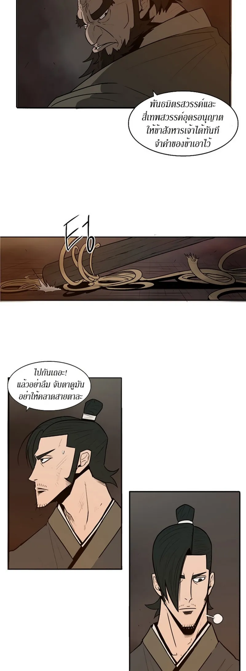 Legend of the Northern Blade ตอนที่ 2 หน้า 38