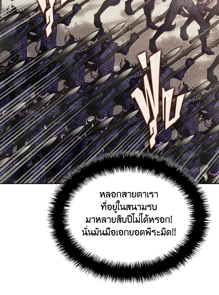 Overgeared ตอนที่ 273 หน้า 101