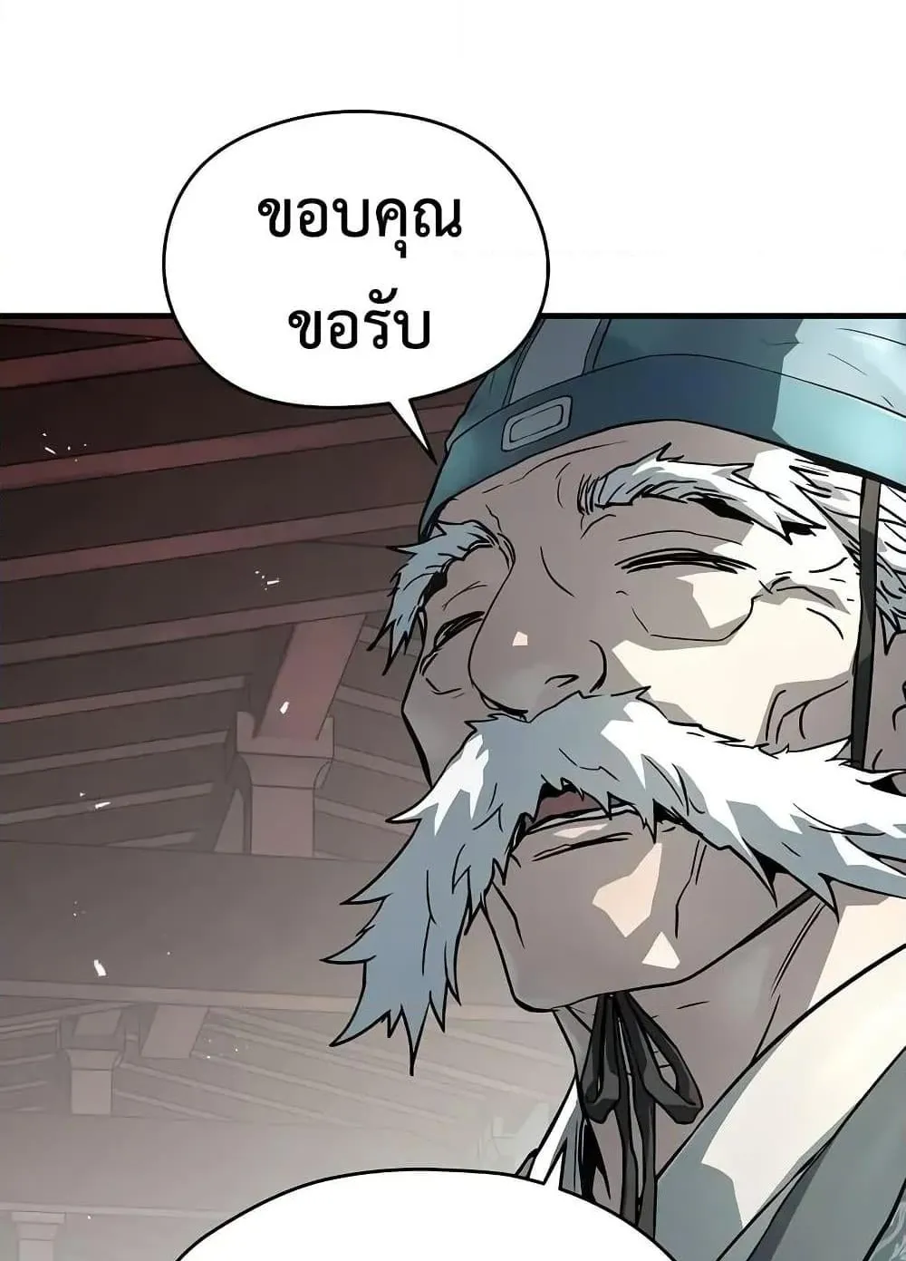 Absolute Regression ตอนที่ 59 หน้า 65