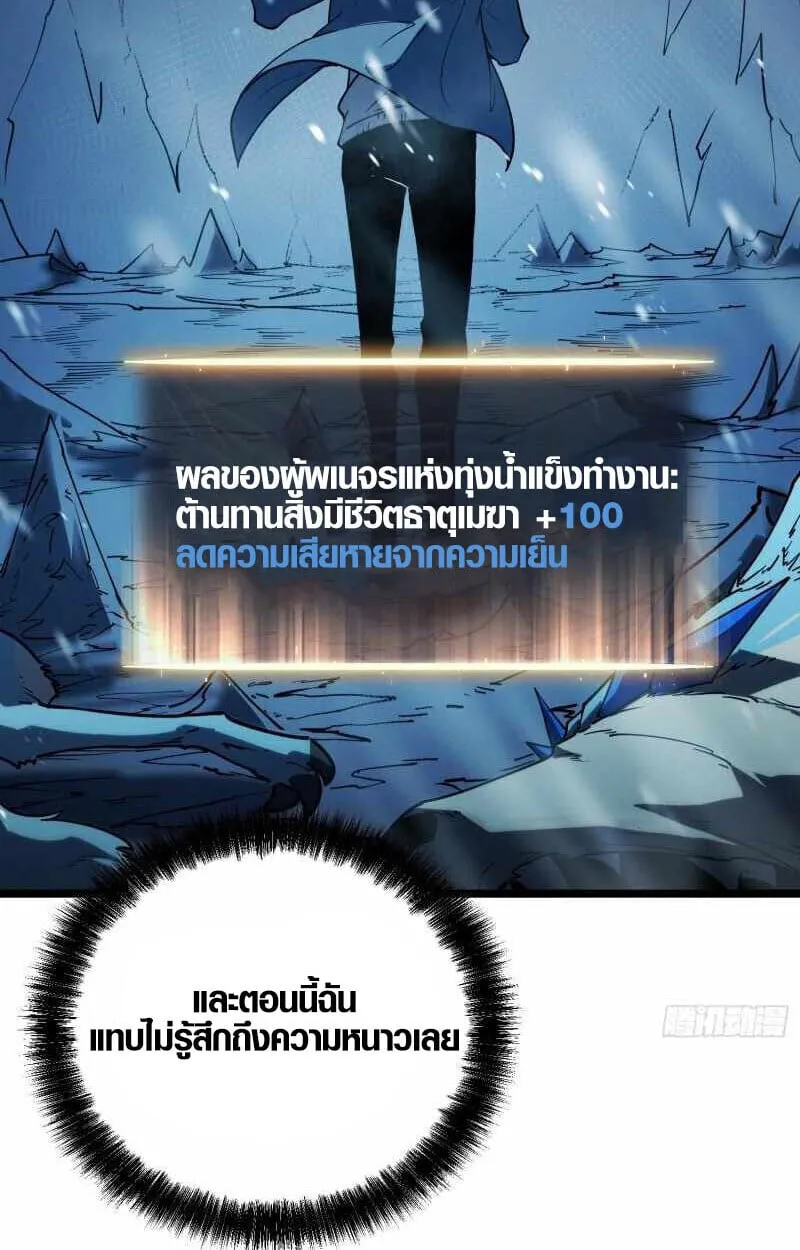 Full-Time Awakening ตอนที่ 10 หน้า 95