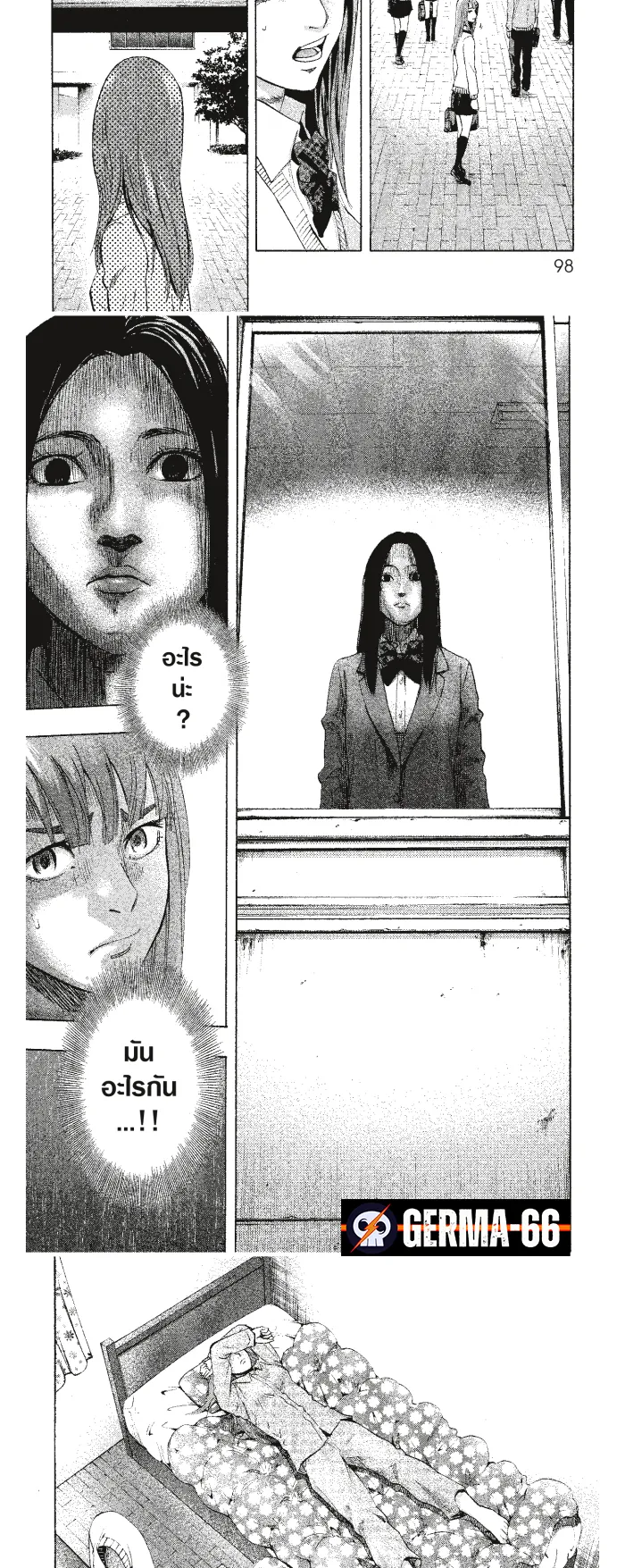 Karada Sagashi ตอนที่ 4 หน้า 8