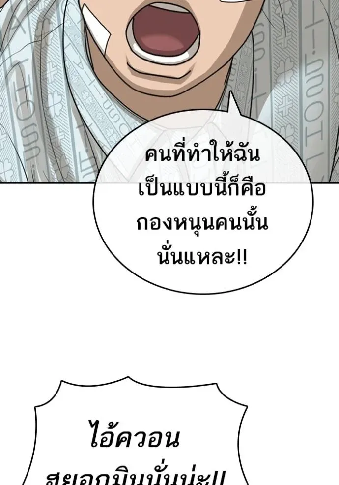 Loser Life 2 ตอนที่ 44 หน้า 113