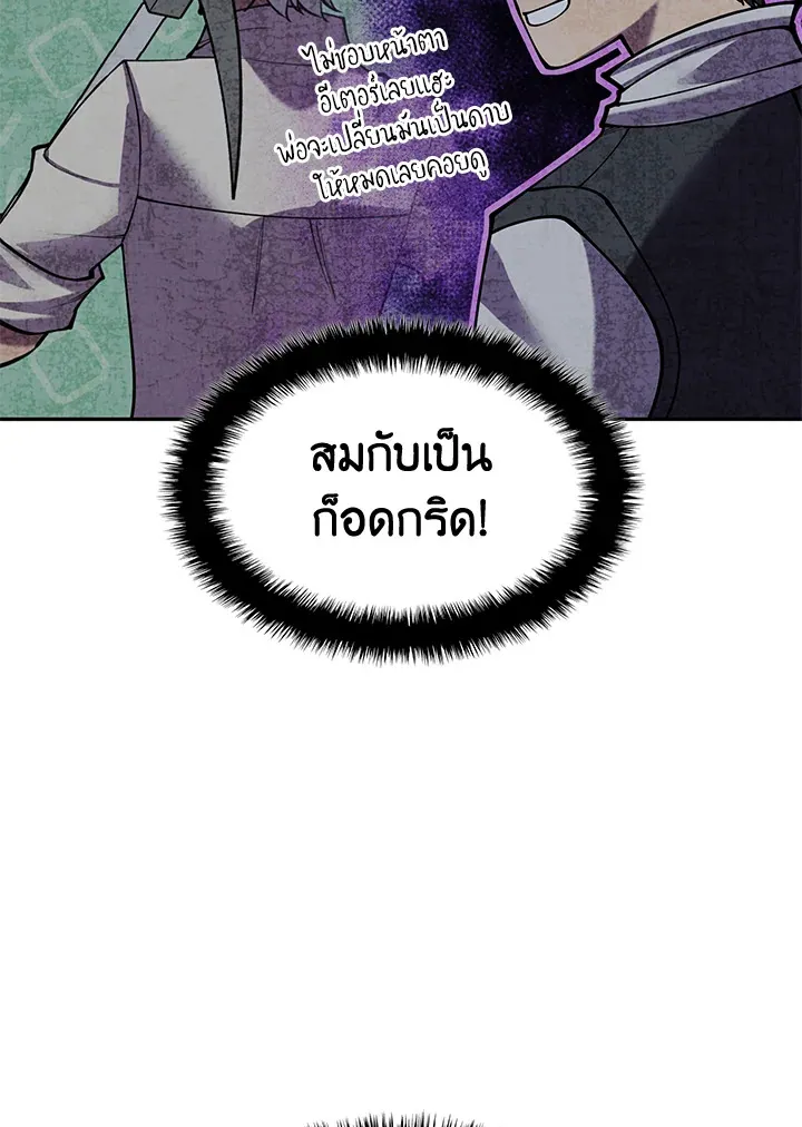 Overgeared ตอนที่ 266 หน้า 44