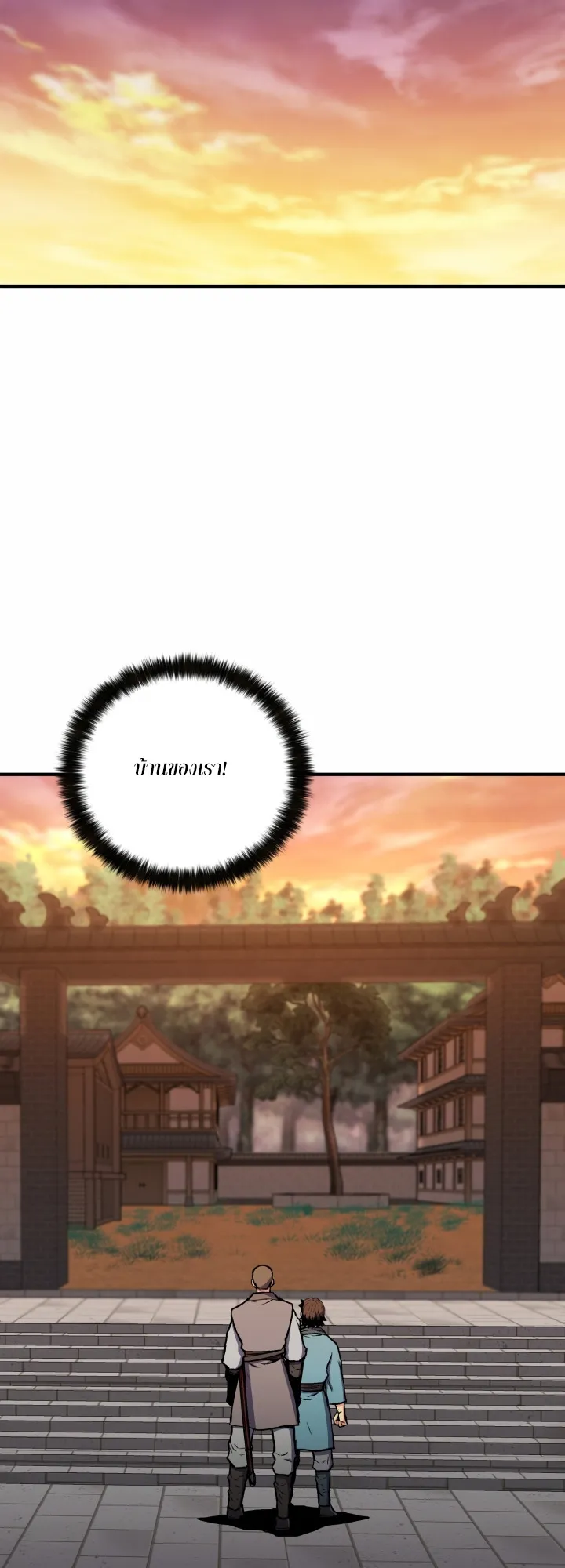Lord of the Martial Arts Library ตอนที่ 3 หน้า 48