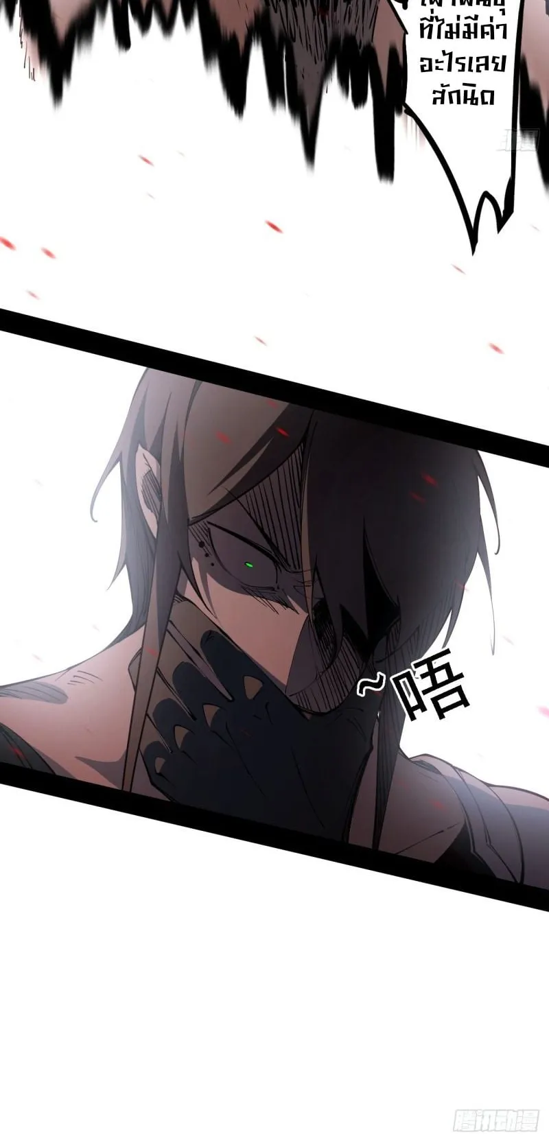 Mountains of Corpses and Seas of Blood ตอนที่ 2 หน้า 41