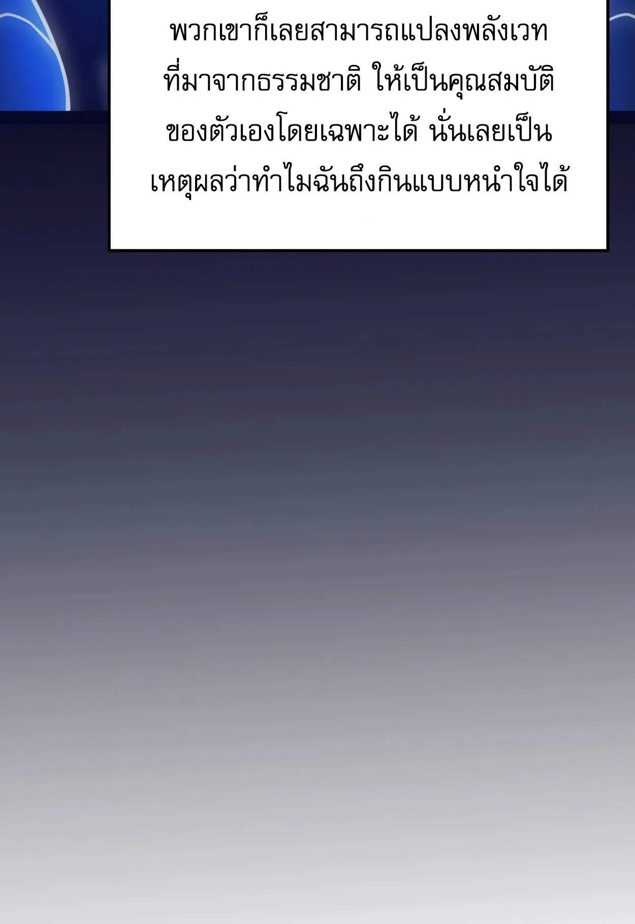 How to Survive as a terminally-ill Dragon ตอนที่ 4 หน้า 43