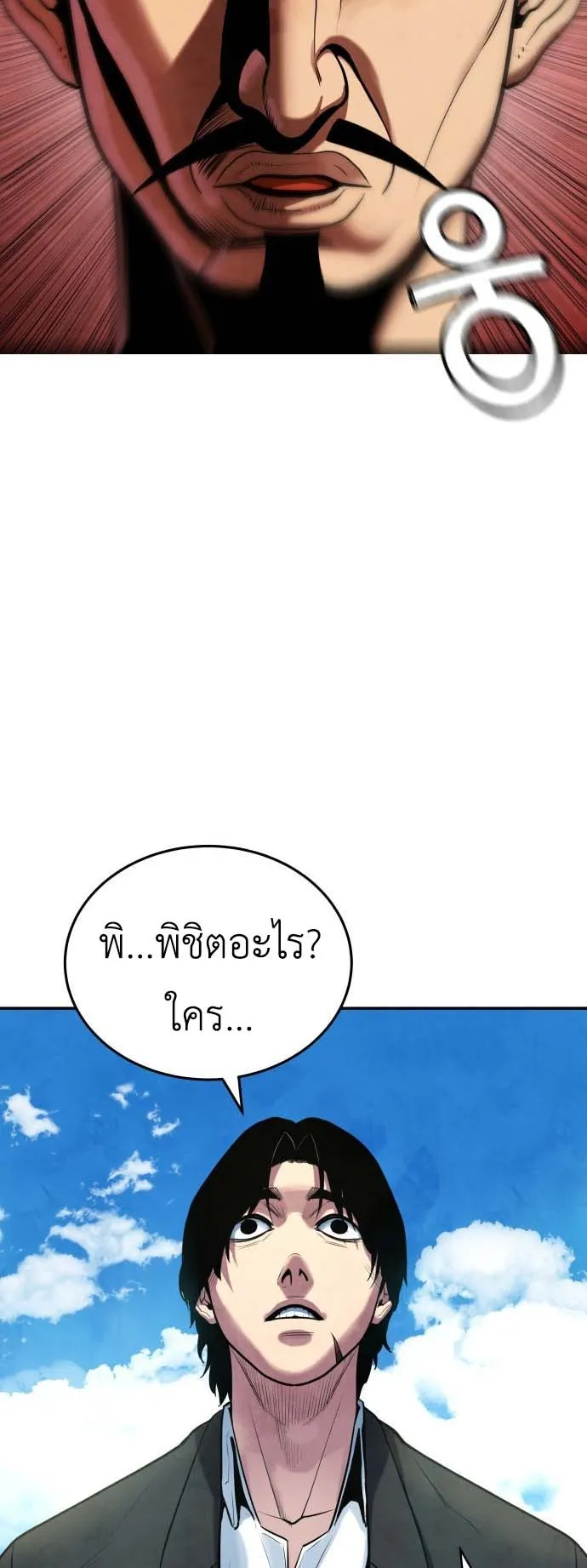 Embodiment of the Assassin in the Murim World ตอนที่ 1 หน้า 44
