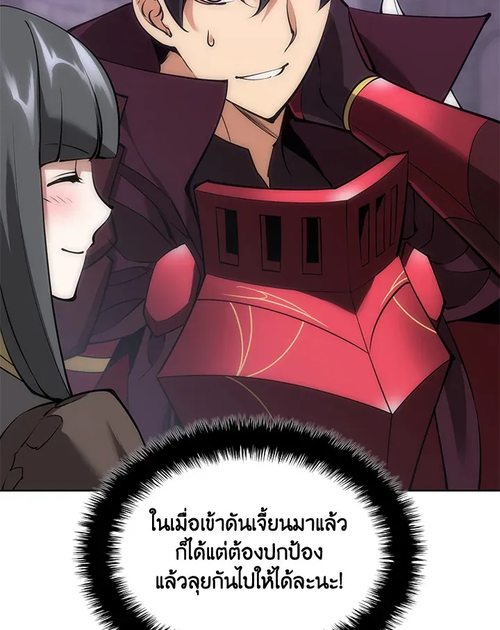 Overgeared ตอนที่ 243 หน้า 36