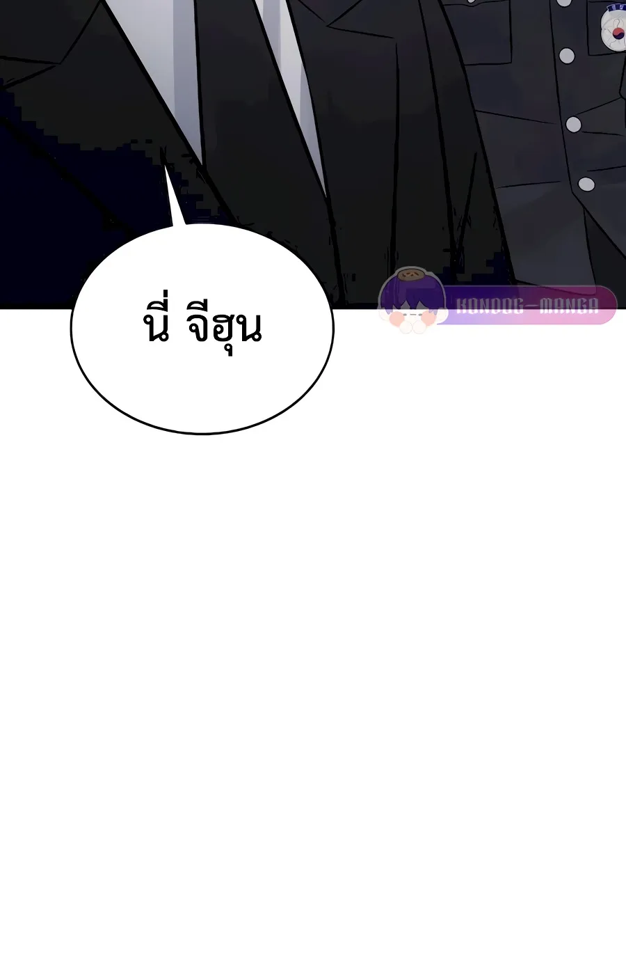 The Reincarnated Cop Who Strikes With Wealth ตอนที่ 8 หน้า 61