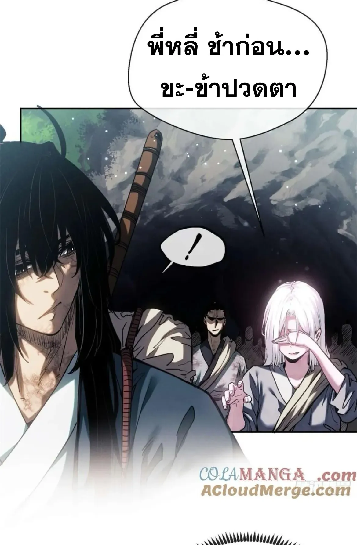 Dao of the Bizarre Immortal ตอนที่ 27 หน้า 41