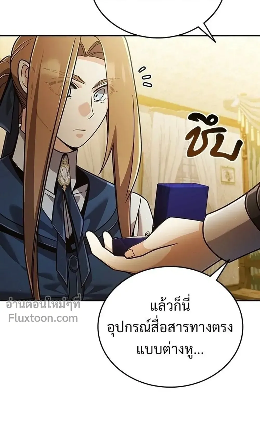 A Cadet Becomes a Prophet ตอนที่ 42 หน้า 56