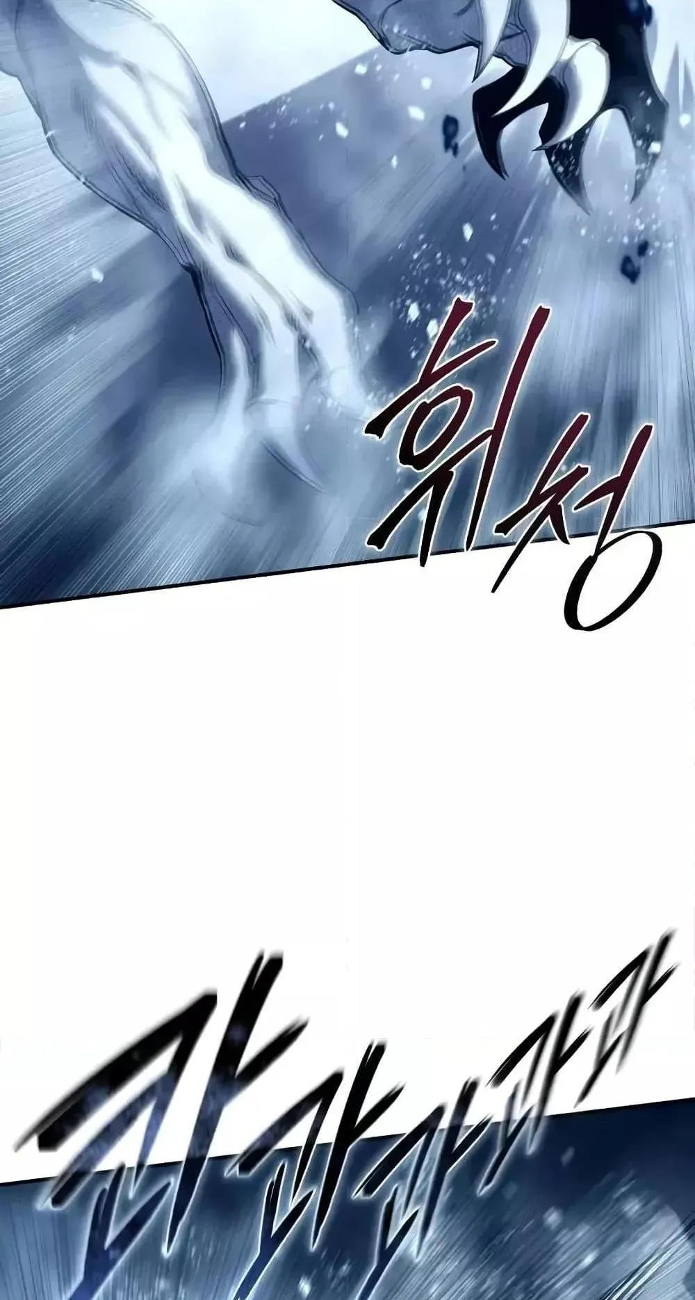 Star-Embracing Swordmaster ตอนที่ 74 หน้า 56