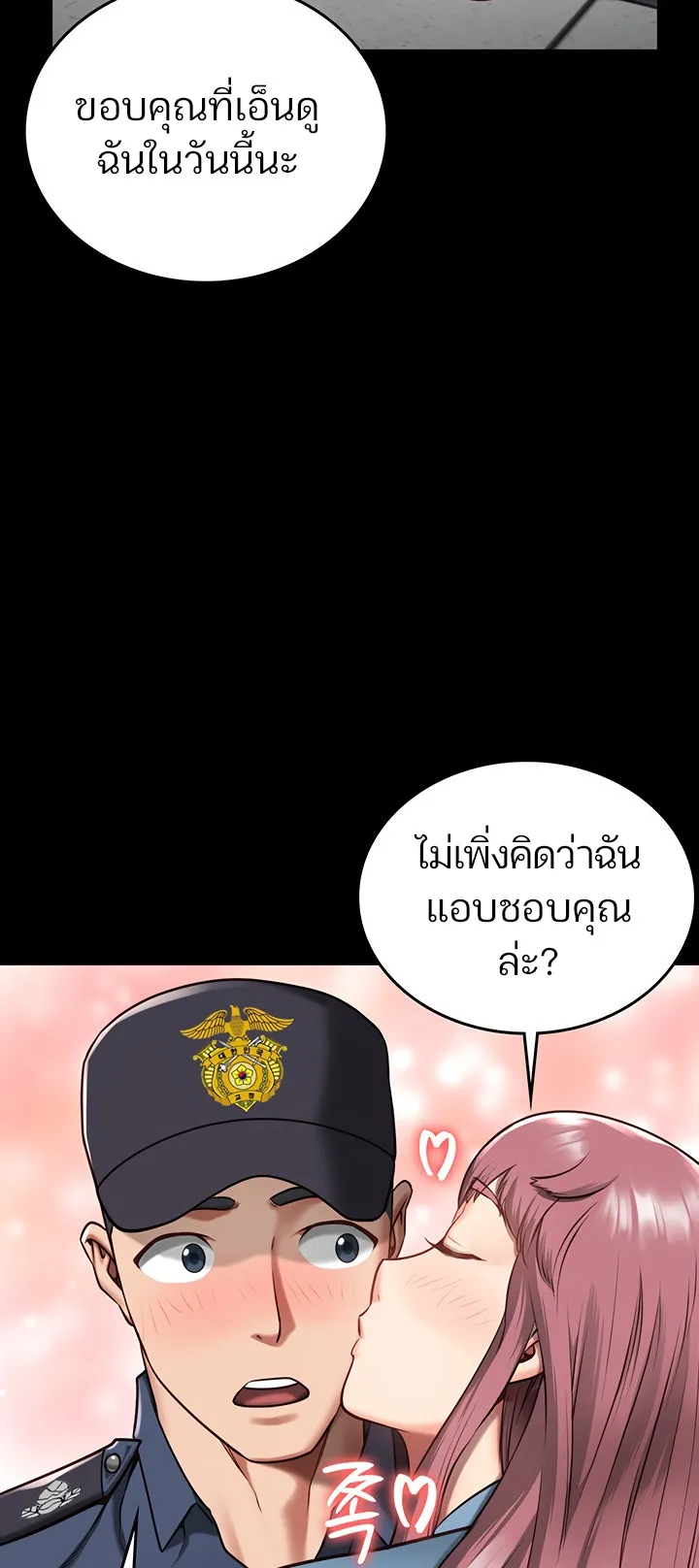Locked Up ตอนที่ 5 หน้า 66