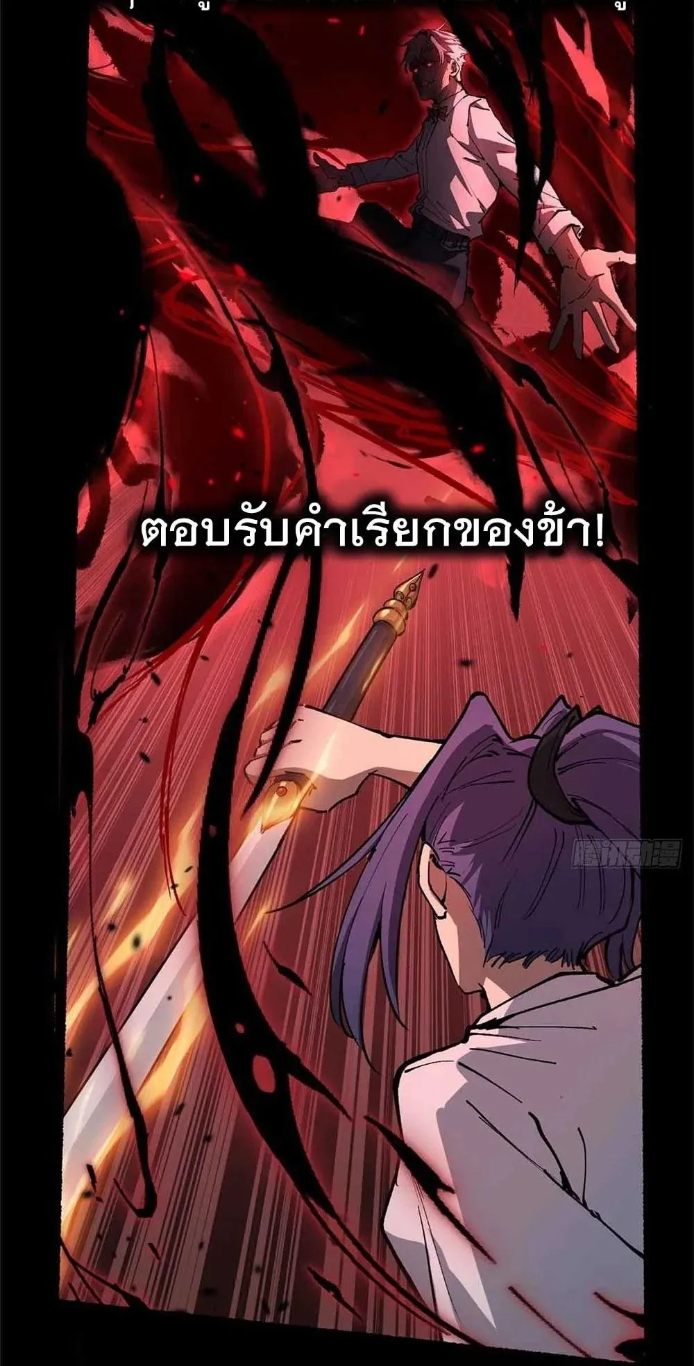 Gatekeeper of the Boundless Worlds ตอนที่ 38 หน้า 32