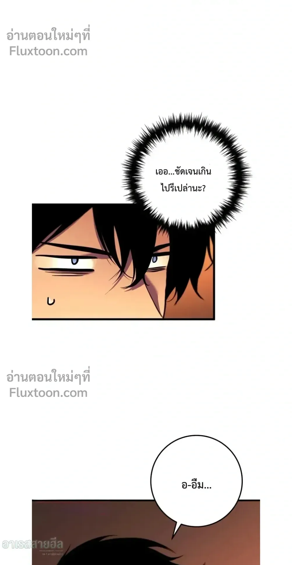 The Wandering Knight’s Survival Manual ตอนที่ 15 หน้า 106