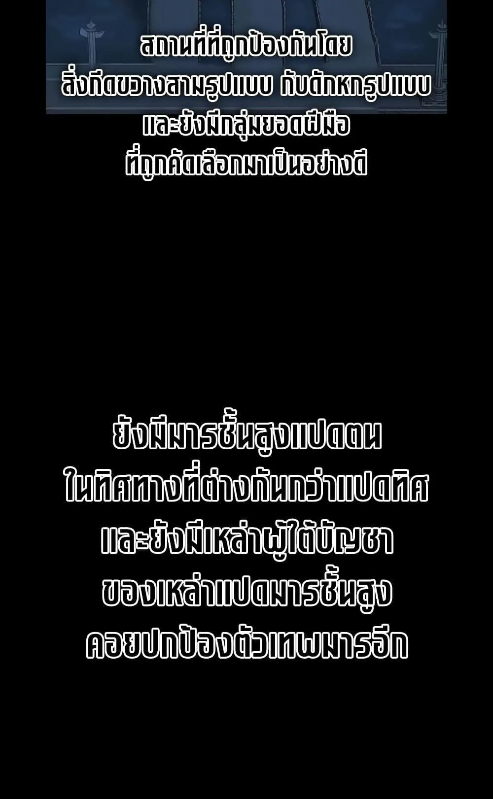Absolute Regression ตอนที่ 5 หน้า 21