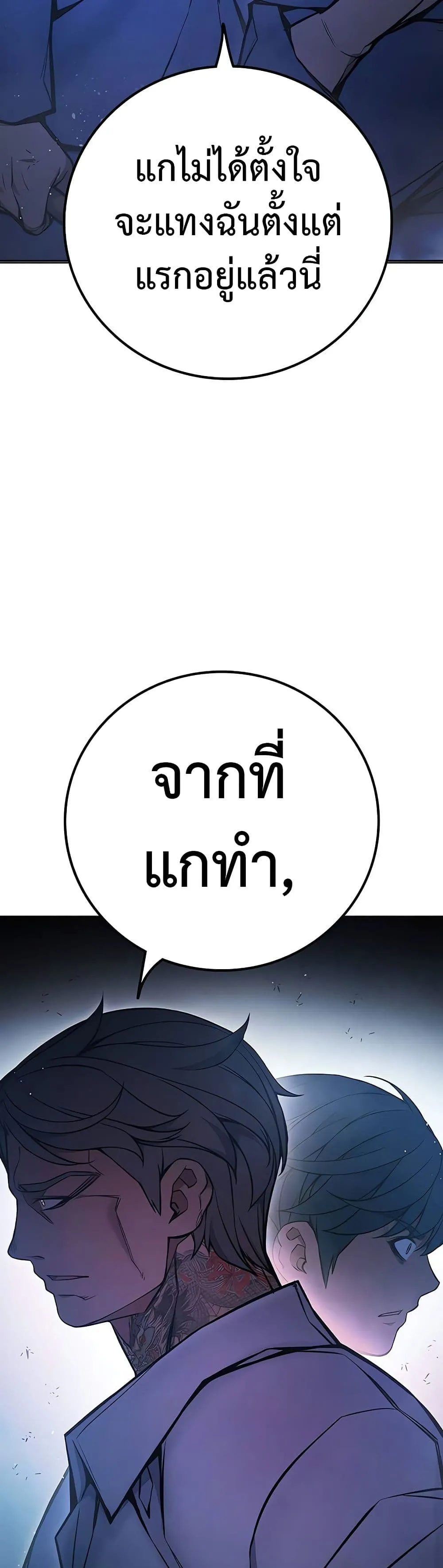 Juvenile Prison ตอนที่ 11 หน้า 30