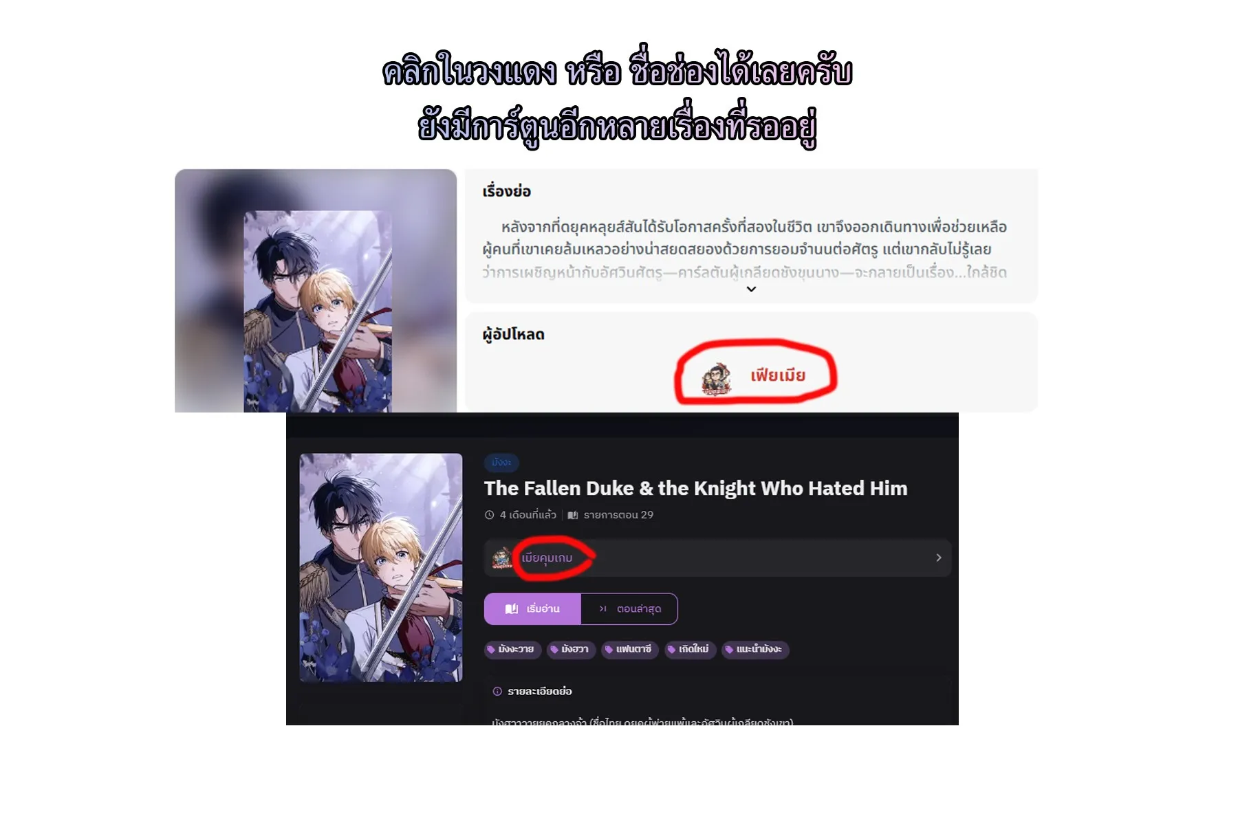 Heart Demon ตอนที่ 6 หน้า 45