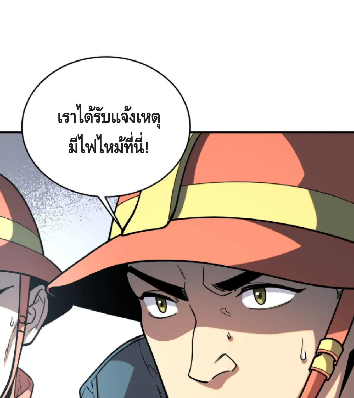 Awakening the Purple Thunder at the Beginning ตอนที่ 2 หน้า 22