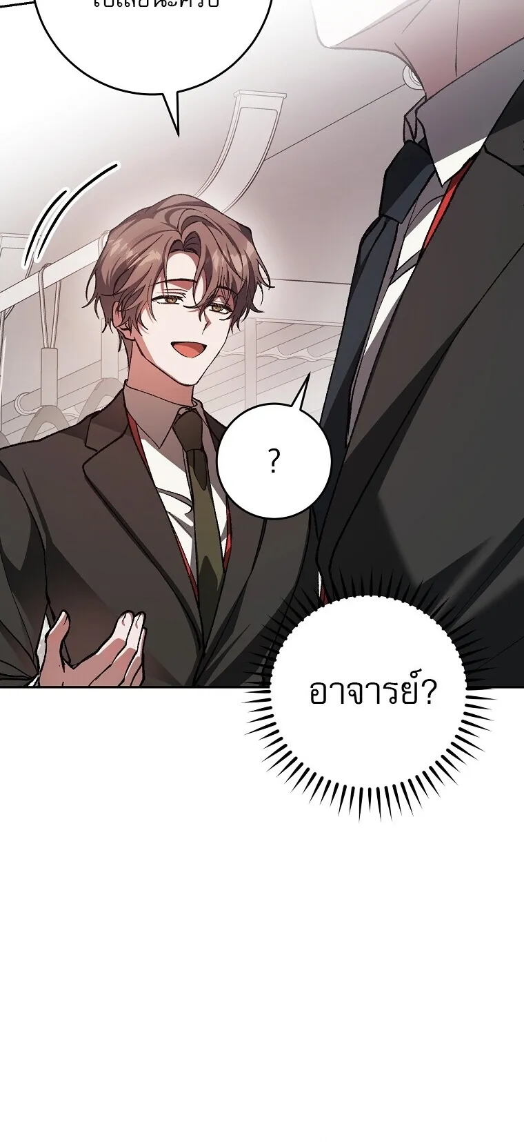 Got Dropped into a Ghost Story, Still Gotta Work ตอนที่ 3 หน้า 120