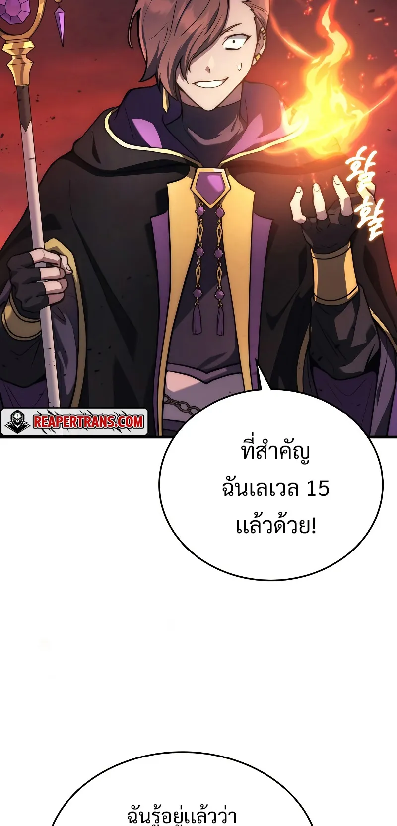 The Martial God Who Regressed Back to Level 2 ตอนที่ 6 หน้า 18