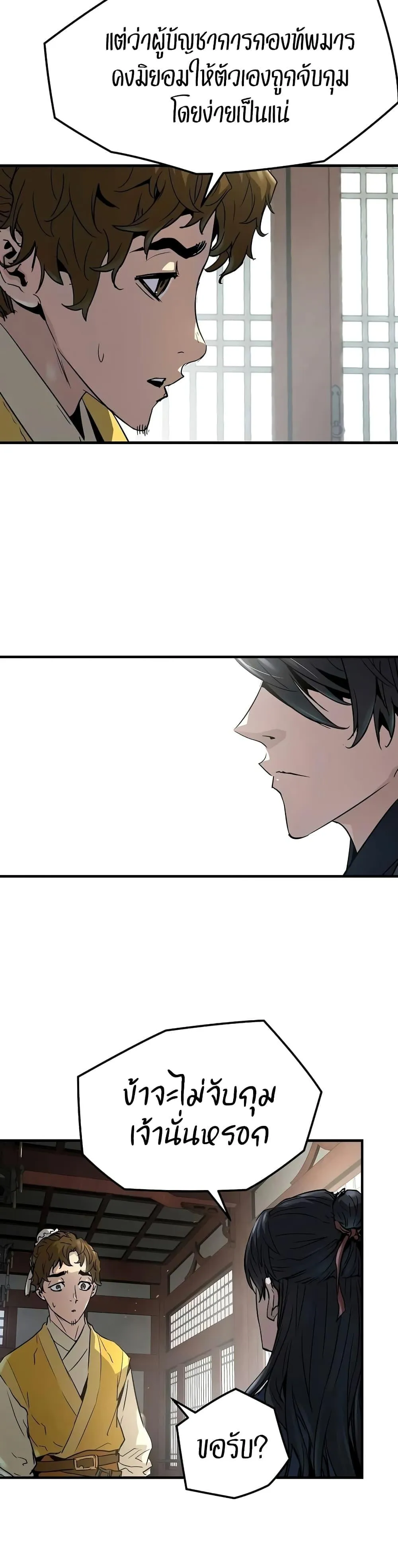 Absolute Regression ตอนที่ 15 หน้า 4