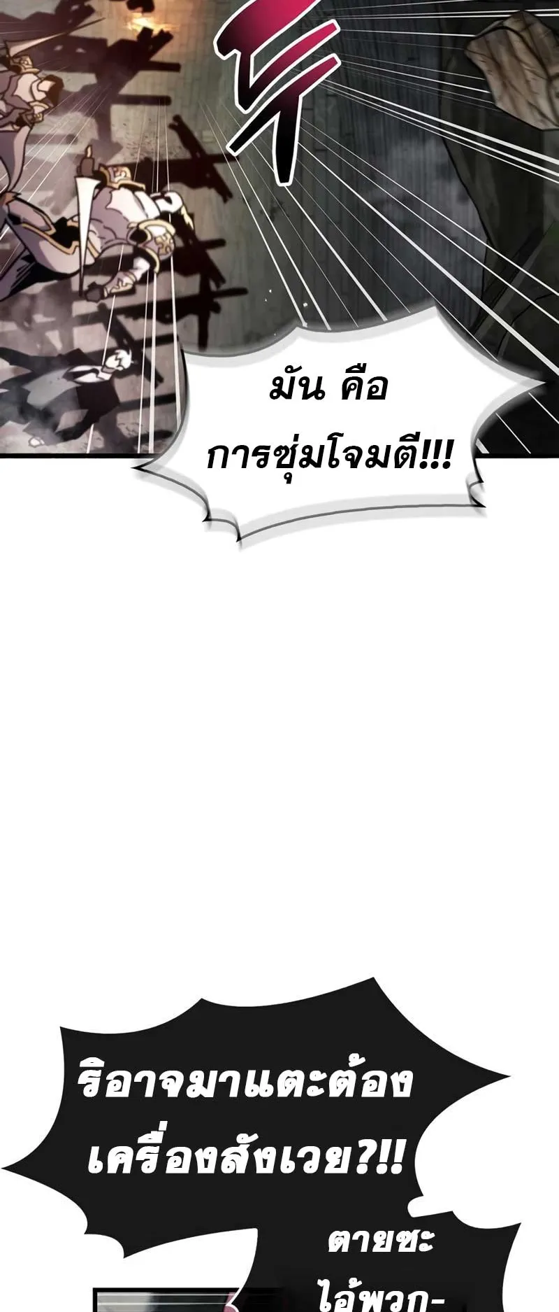 The Player Hides His Past ตอนที่ 44 หน้า 46