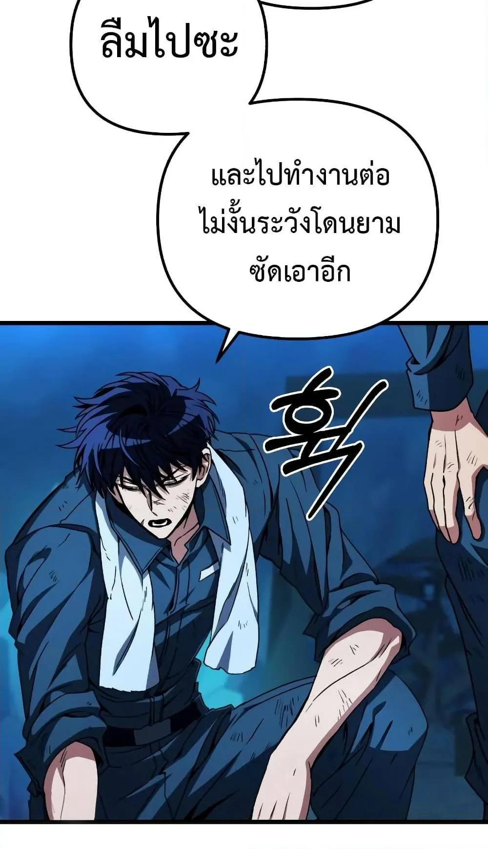 The Genius Assassin Who Eats Everything ตอนที่ 2 หน้า 24