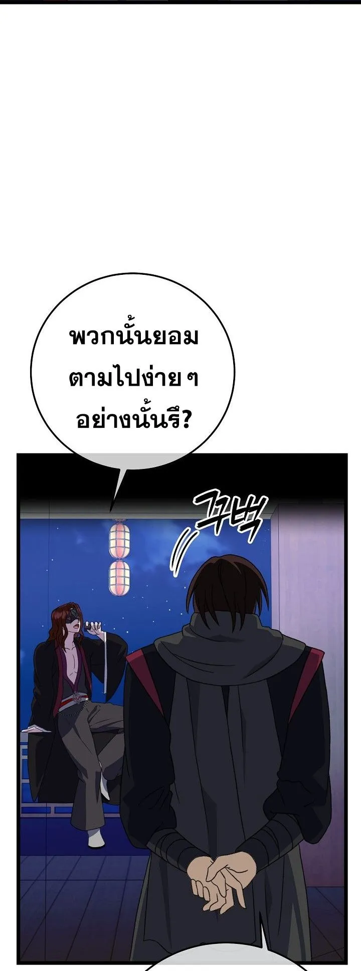 The Return of Namgung’s Granddaughter ตอนที่ 13 หน้า 66