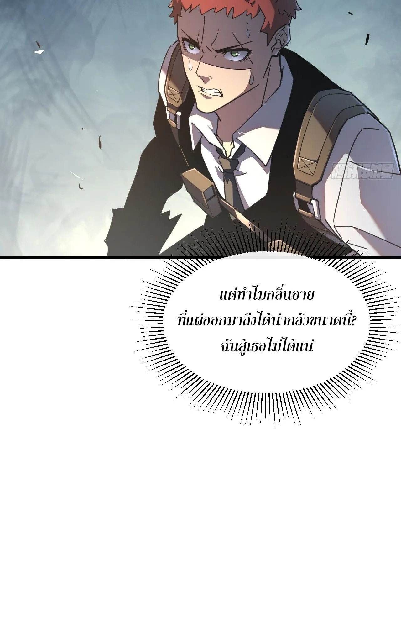 Axe God Path of Invincibility ตอนที่ 7 หน้า 63