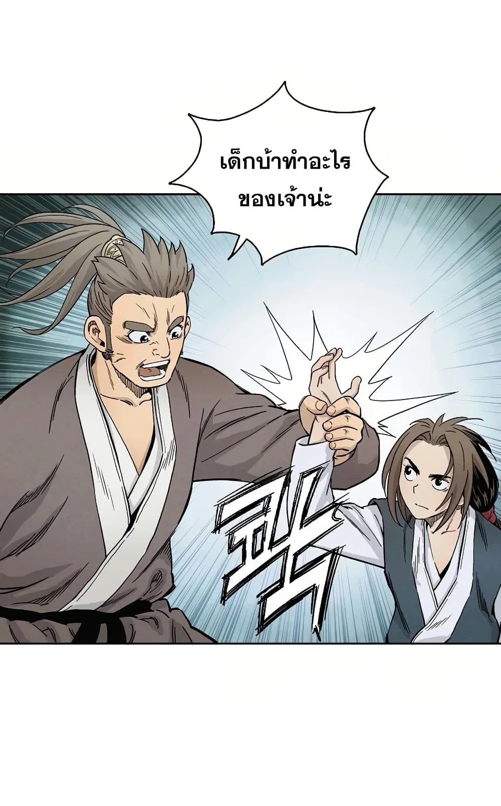 I Reincarnated as a Legendary Surgeon ตอนที่ 3 หน้า 32