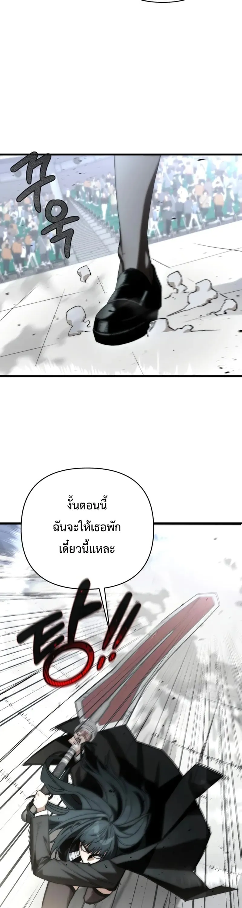 The Return of the World Savior ตอนที่ 4 หน้า 8