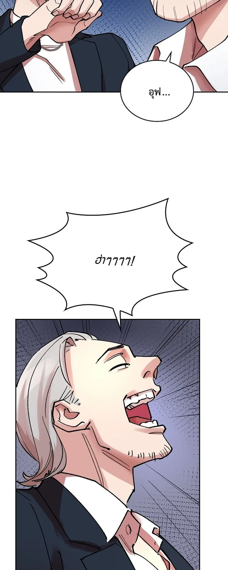 The Devil and the Ice Witch ตอนที่ 6 หน้า 38